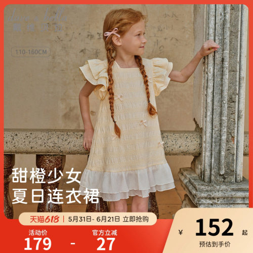 戴维贝拉儿童连衣裙莱赛尔女童夏装新款裙子2026中大童洋气公主裙