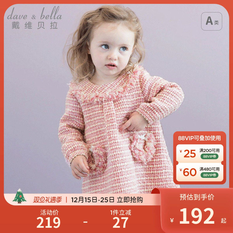 戴维贝拉女童小香风连衣裙