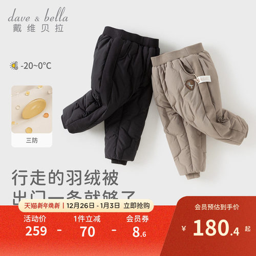 戴维贝拉男童拼接羽绒裤
