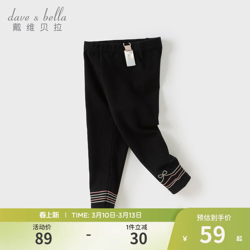 戴维贝拉女童打底裤2026春装新款儿童弹力紧身裤宝宝洋气童装长裤