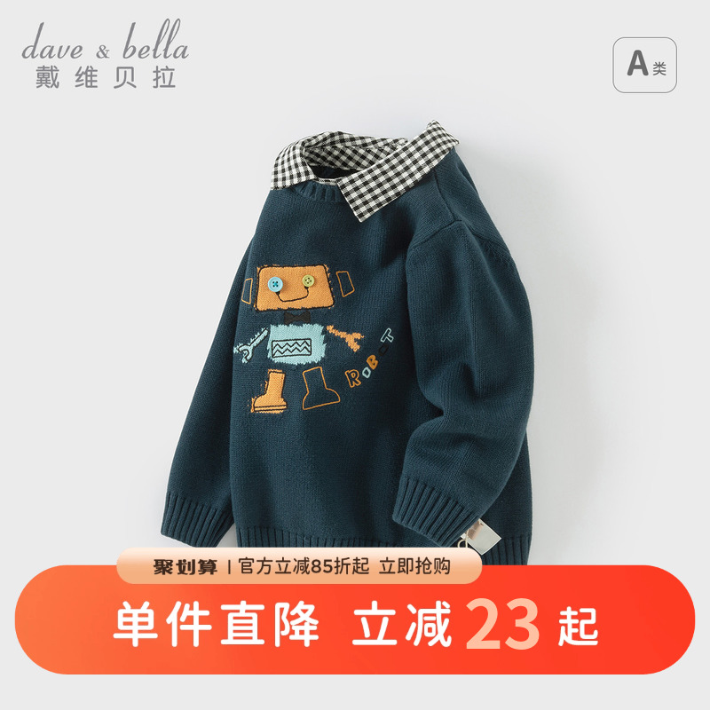 戴维贝拉男童毛衣套头衫