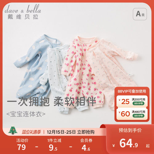 戴维贝拉宝宝连体衣婴儿服装春秋