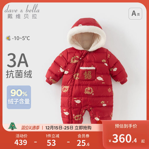 戴维贝拉新生儿红色羽绒爬服
