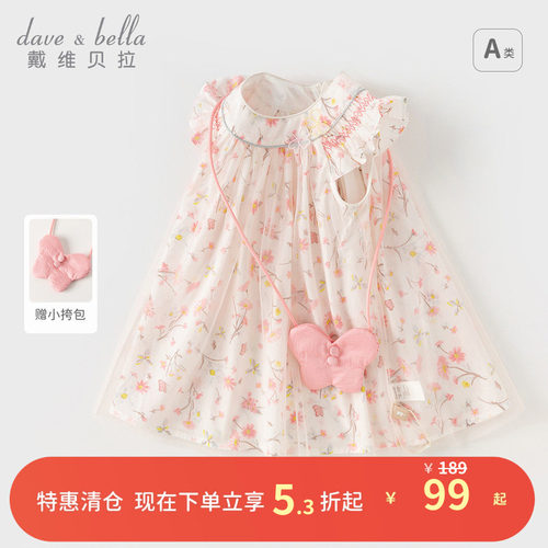 戴维贝拉女童印花连衣裙