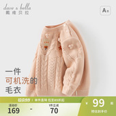 甜美针织衫 秋冬女童宝宝长袖 上衣 2026新款 戴维贝拉儿童毛衣套头衫