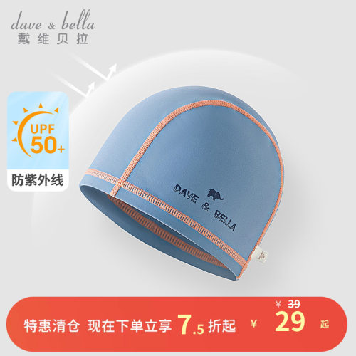 戴维贝拉男童弹力泳帽