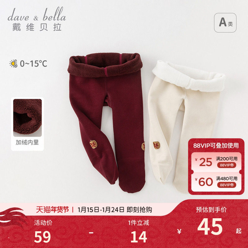 戴维贝拉女童连裤袜冬装儿童加绒袜子女宝宝新年红色打底裤打底袜,童装/婴儿装/亲子装,儿童袜子(0-16岁),淘宝优惠券,粉丝福利购,淘宝优惠卷