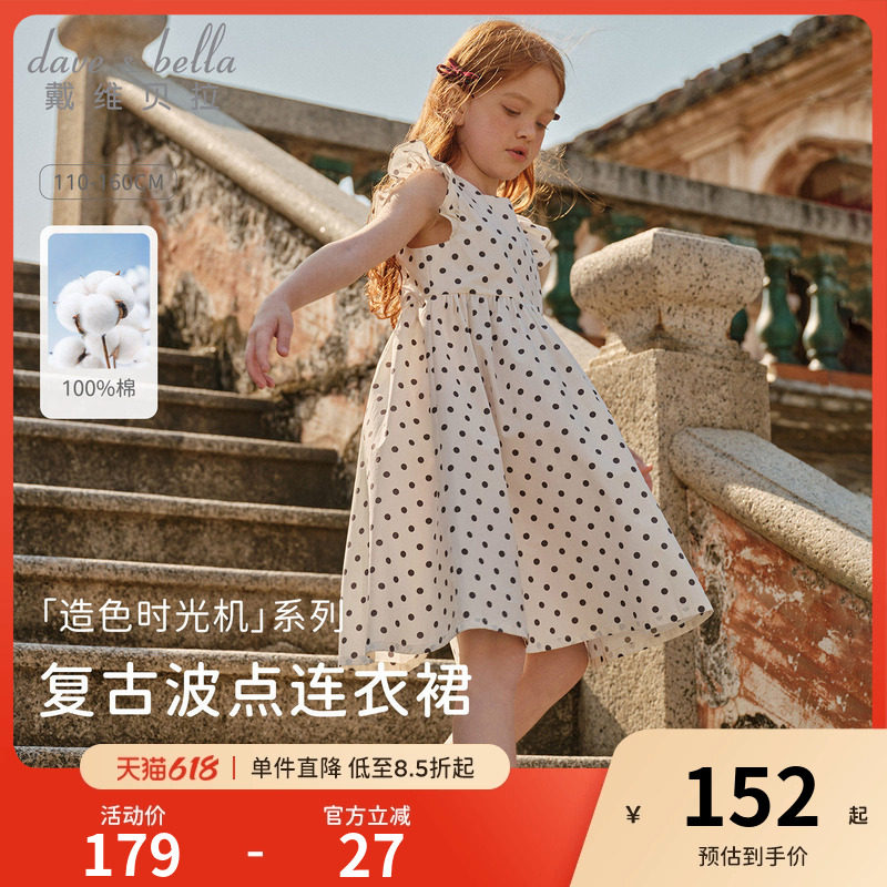 戴维贝拉女童连衣裙2026新款纯棉裙子儿童夏装波点裙中大童公主裙