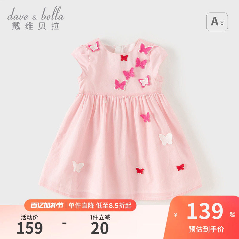 戴维贝拉女童连衣裙夏装新款儿童宝宝纯棉公主裙立体蝴蝶粉色裙子