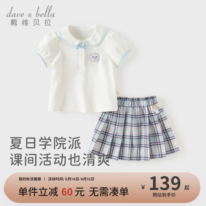 戴维贝拉女童学院风JK半裙套装2026儿童新款短袖百褶裙女宝宝夏装图片