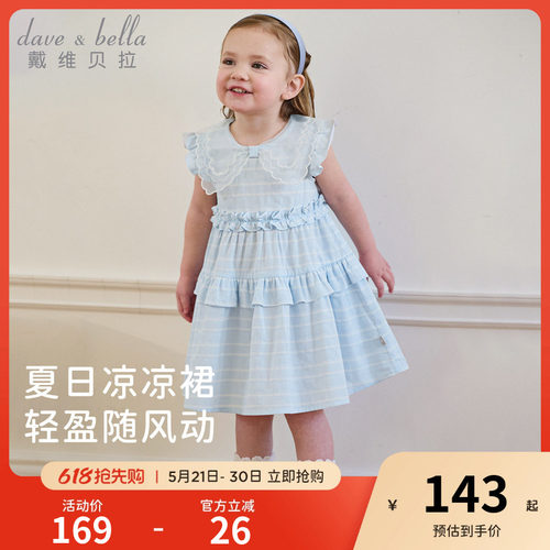 戴维贝拉女童纯棉连衣裙2026新款夏装宝宝A类梭织裙子儿童公主裙