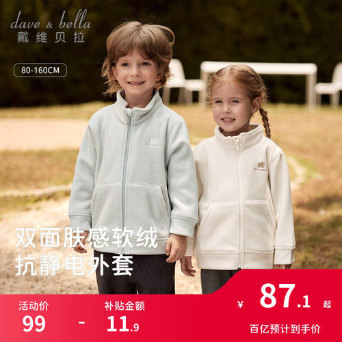 戴维贝拉儿童摇粒绒外套