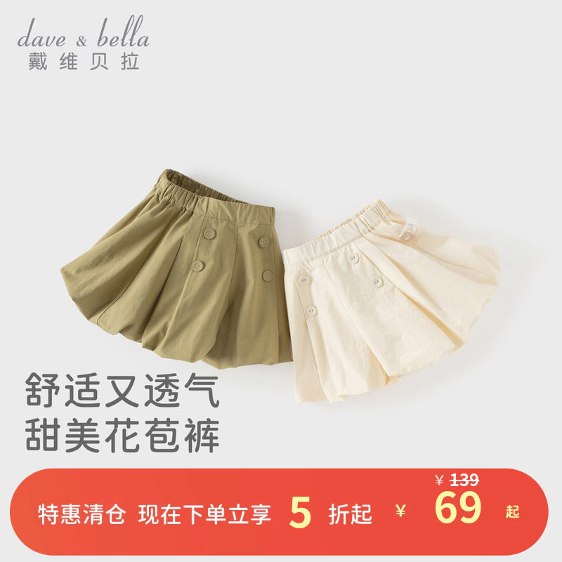 戴维贝拉女童短裤2026年夏季新款纯棉儿童花苞裤宝宝薄款灯笼裤图片