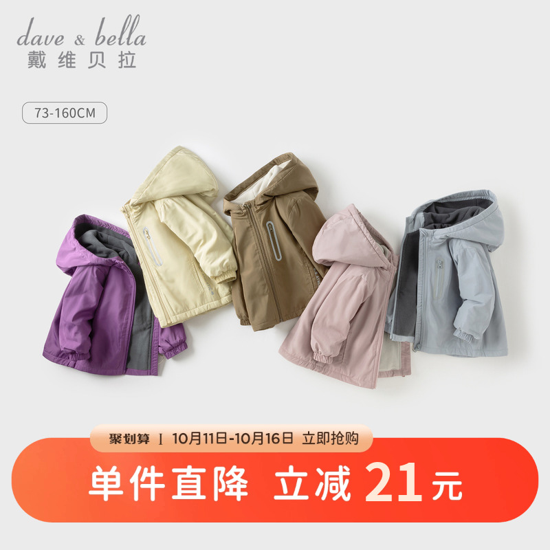 戴维贝拉童装儿童外套冬装新款棉服男童衣服女童冲锋衣宝宝棉衣厚