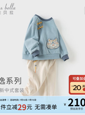 戴维贝拉男童国风长裤套装