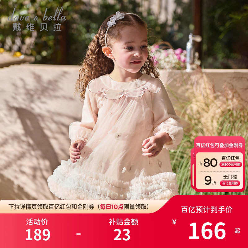戴维贝拉女童连衣裙2026春新款儿童公主裙裙宝宝生日礼服裙子A类,童装/婴儿装/亲子装,连衣裙,淘宝优惠券,粉丝福利购,淘宝优惠卷