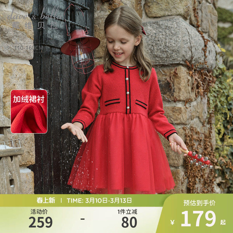 戴维贝拉中大童毛衣连衣裙2026冬装女童红色新年加绒小香风裙子