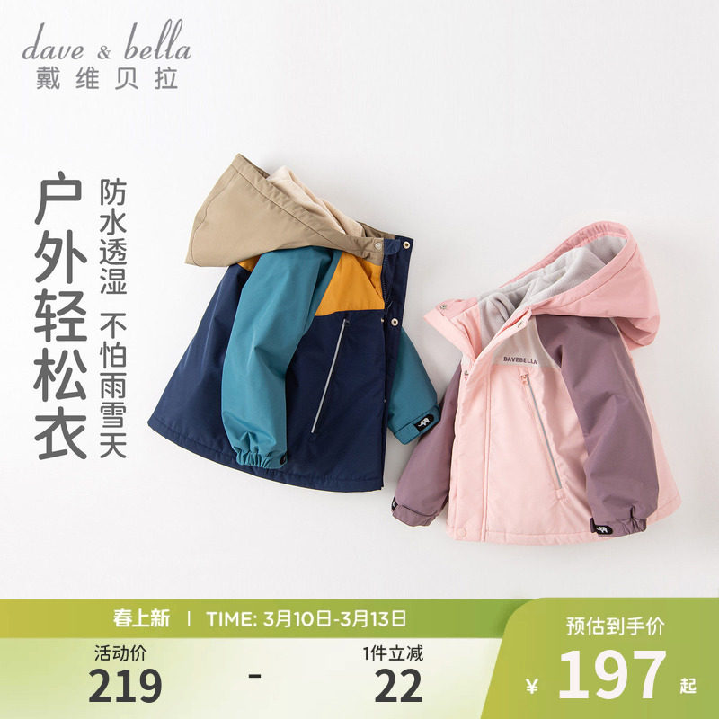 戴维贝拉儿童外套春装女童防水加绒棉袄男童宝宝保暖棉服童装洋气