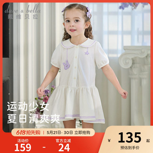 戴维贝拉女童白色连衣裙