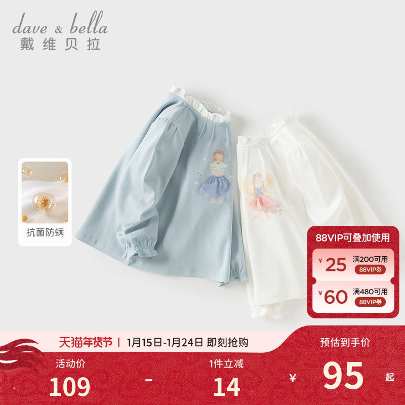 戴维贝拉女童抗菌T恤2026秋装新款儿童长袖打底衫宝宝纯棉上衣,童装/婴儿装/亲子装,T恤,淘宝优惠券,粉丝福利购,淘宝优惠卷