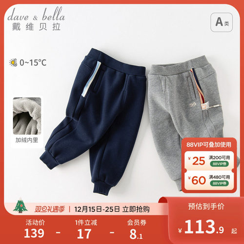 戴维贝拉男童加绒裤子