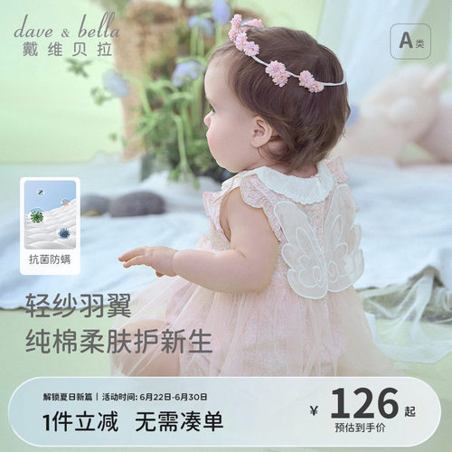 戴维贝拉新生儿女童满月公主服装