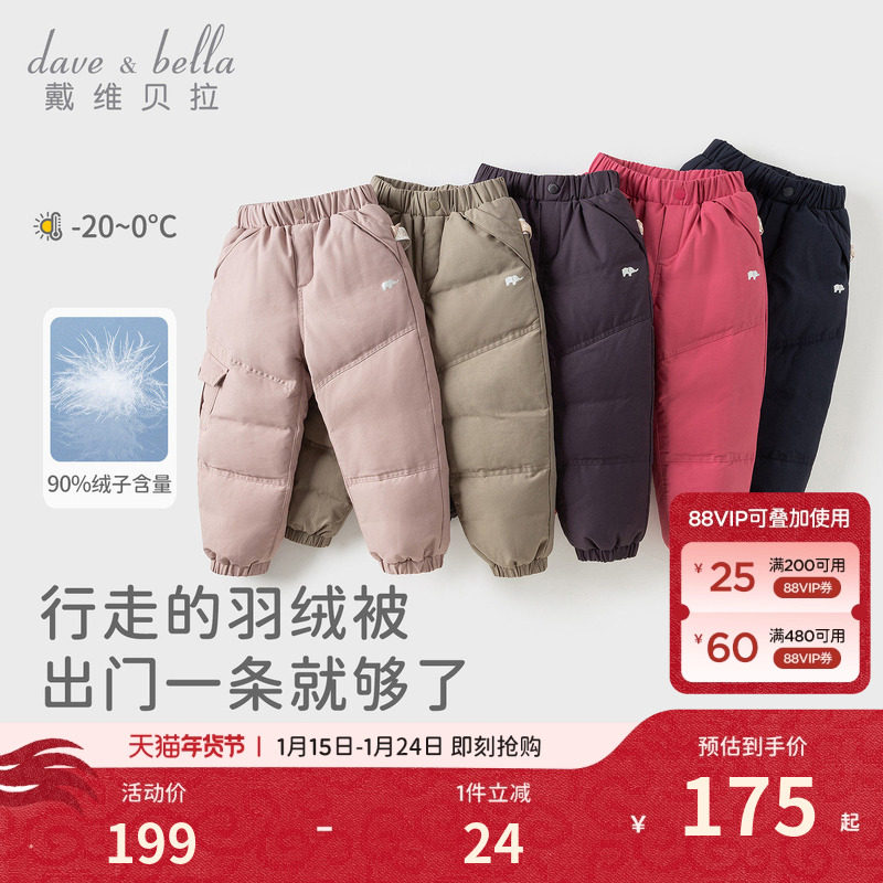 戴维贝拉儿童保暖裤子冬季童装男童滑雪裤女童羽绒裤冬装宝宝长裤,童装/婴儿装/亲子装,羽绒裤,淘宝优惠券,粉丝福利购,淘宝优惠卷