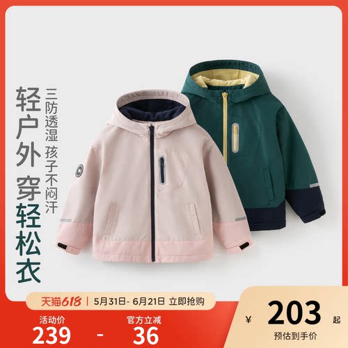 【商场同款】戴维贝拉男童女童三防外套透湿上衣儿童春季户外童装