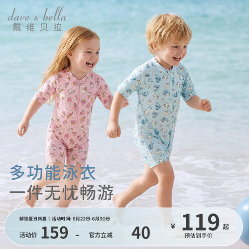 戴维贝拉男童印花连体泳装2026夏新款女童防晒泳帽儿童A类游泳衣