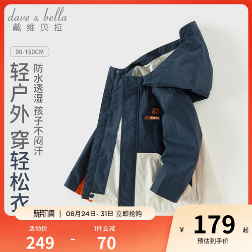 戴维贝拉男童外套连帽衫
