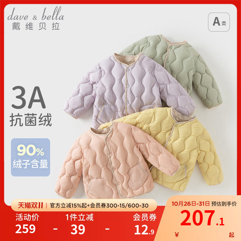 戴维贝拉儿童轻薄羽绒服冬装新款男女童宝宝防水保暖羽绒内胆外套