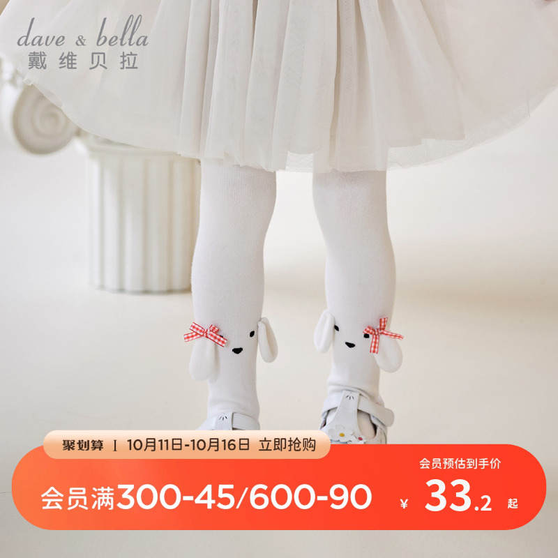 戴维贝拉儿童连裤袜2025秋装新女童宝宝袜子弹力紧身连体打底裤袜