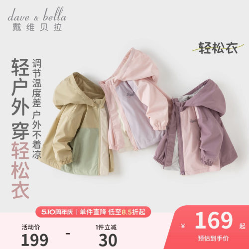 戴维贝拉男童女童防水外套