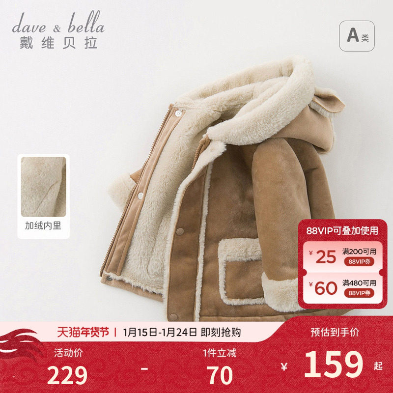 戴维贝拉童装儿童外套新款冬装男童加绒加厚大衣男孩机车服童装,童装/婴儿装/亲子装,普通外套,淘宝优惠券,粉丝福利购,淘宝优惠卷