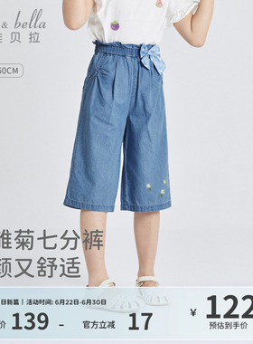 戴维贝拉女童夏季裤子儿童牛仔裤阔腿裤女夏装新款女孩白色七分裤