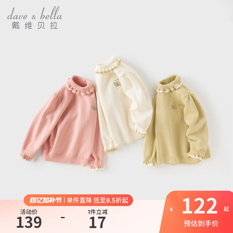 戴维贝拉儿童A类毛衣2026女童新款高领套头衫女中大童秋冬针织衫
