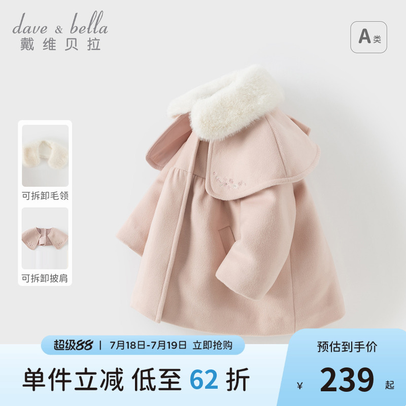 戴维贝拉儿童棉服秋装新款女童外套毛呢大衣中小童保暖衣服童装