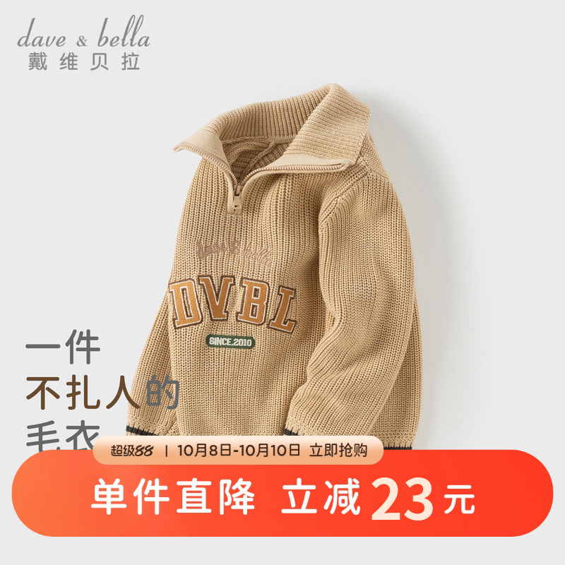 戴维贝拉儿童毛衣套头衫2025秋装男童休闲纯棉针织长袖Polo领上衣