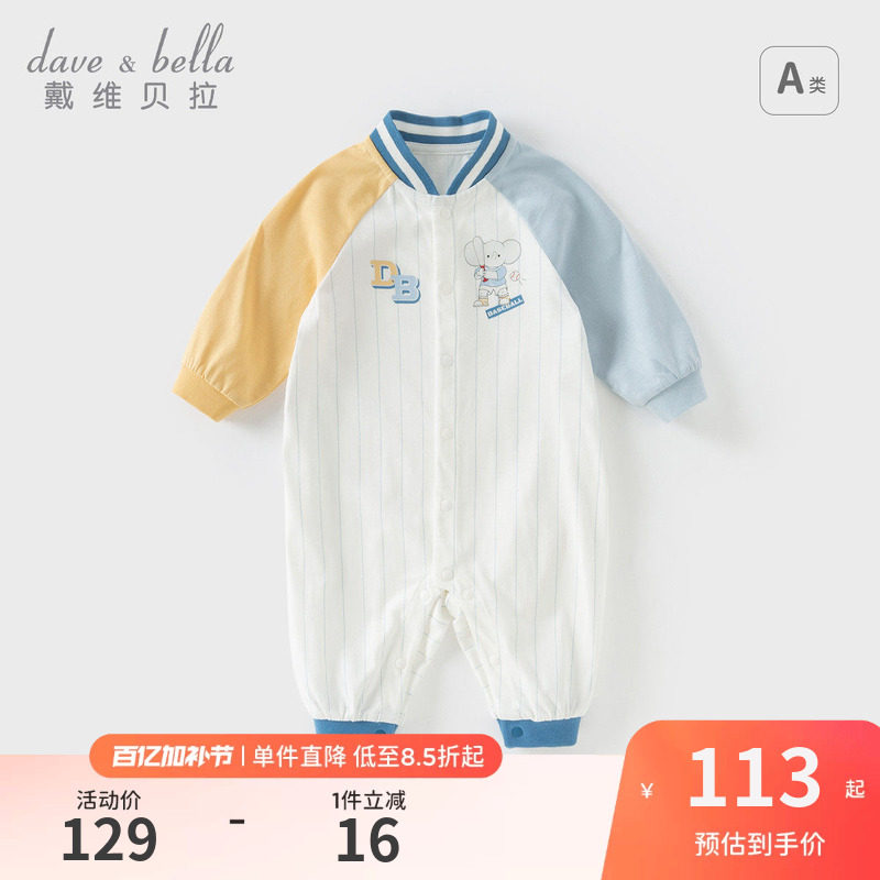 戴维贝拉新生儿爬服2026春装新款婴儿男宝宝5A抗菌防螨纯棉连体衣