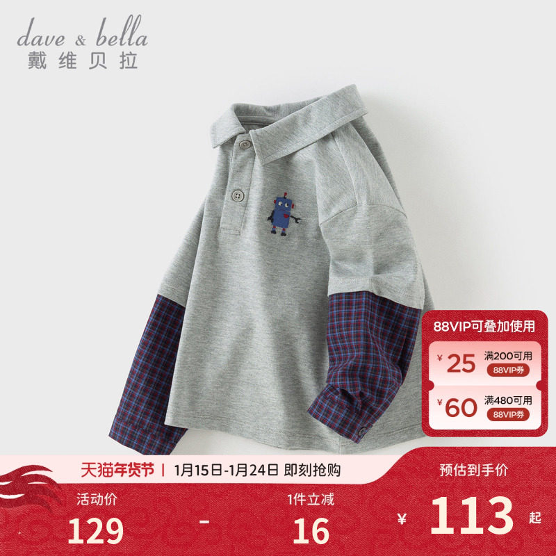 戴维贝拉儿童T恤2026男童新款拼接假两件上衣男宝长袖polo衫秋装,童装/婴儿装/亲子装,T恤,淘宝优惠券,粉丝福利购,淘宝优惠卷