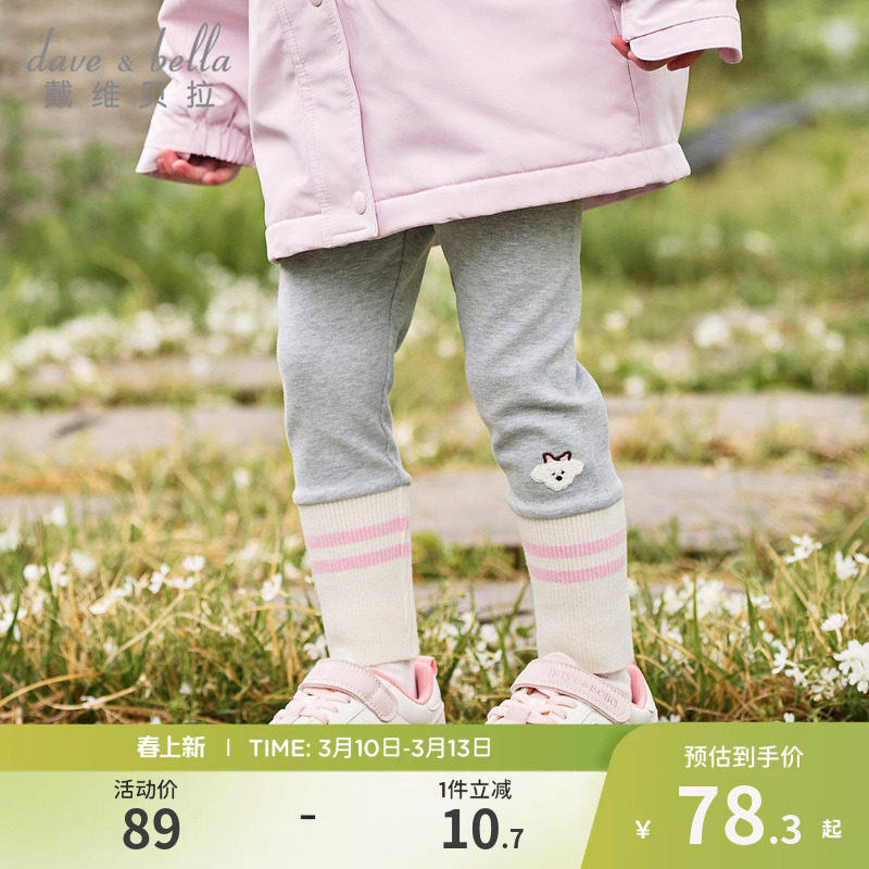 戴维贝拉儿童针织裤子2026女童新款打底裤女宝宝春装洋气紧身裤
