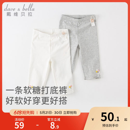 戴维贝拉女童打底裤七分裤