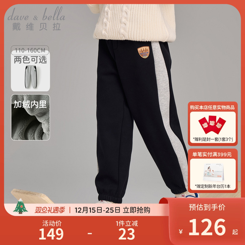 戴维贝拉男大童针织裤子