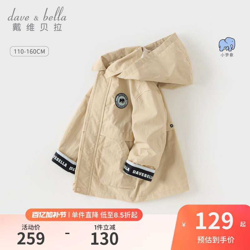 戴维贝拉儿童风衣春季新款男童中长款英伦风外套中大童童装衣服
