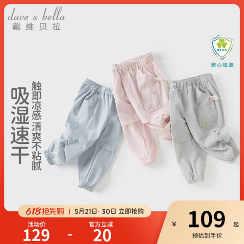 戴维贝拉男童女童吸湿速干裤子