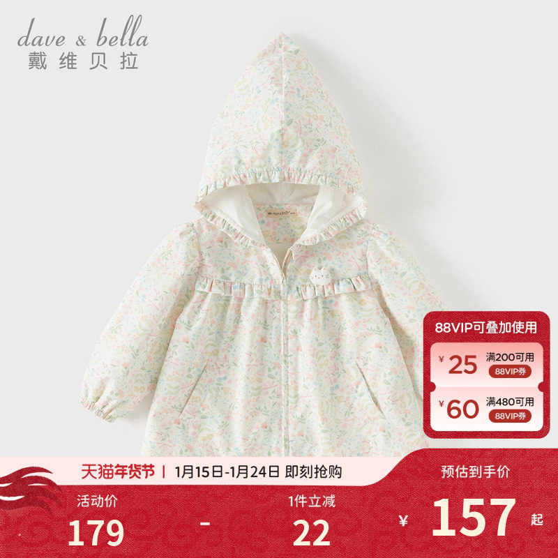 戴维贝拉女童风衣外套2026春季新款儿童外出上衣宝宝碎花休闲衣服,童装/婴儿装/亲子装,普通外套,淘宝优惠券,粉丝福利购,淘宝优惠卷