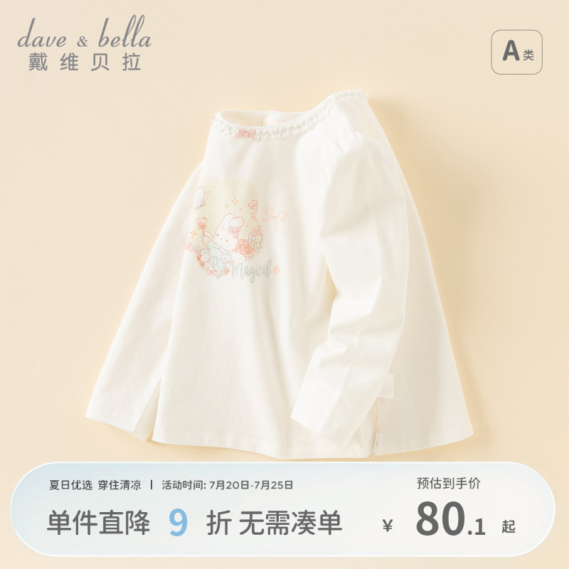 戴维贝拉女童纯棉长袖T恤