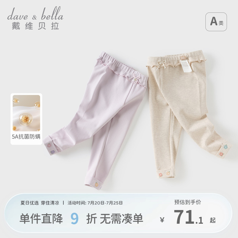 戴维贝拉女童紧身裤打底裤