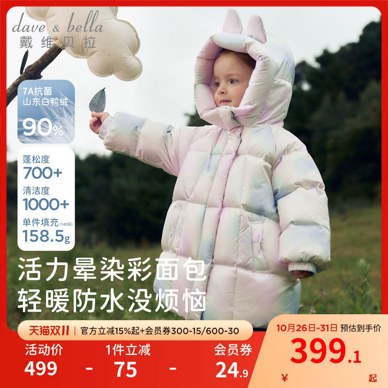戴维贝拉儿童抗菌中长款羽绒服女童新款2026防泼水白鸭绒外套冬装