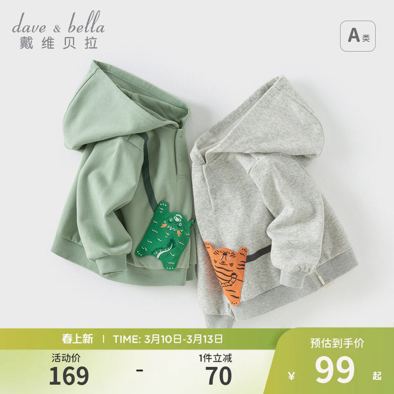 戴维贝拉儿童卫衣2026男童连帽套头衫男宝宝新款春装上衣连帽衫